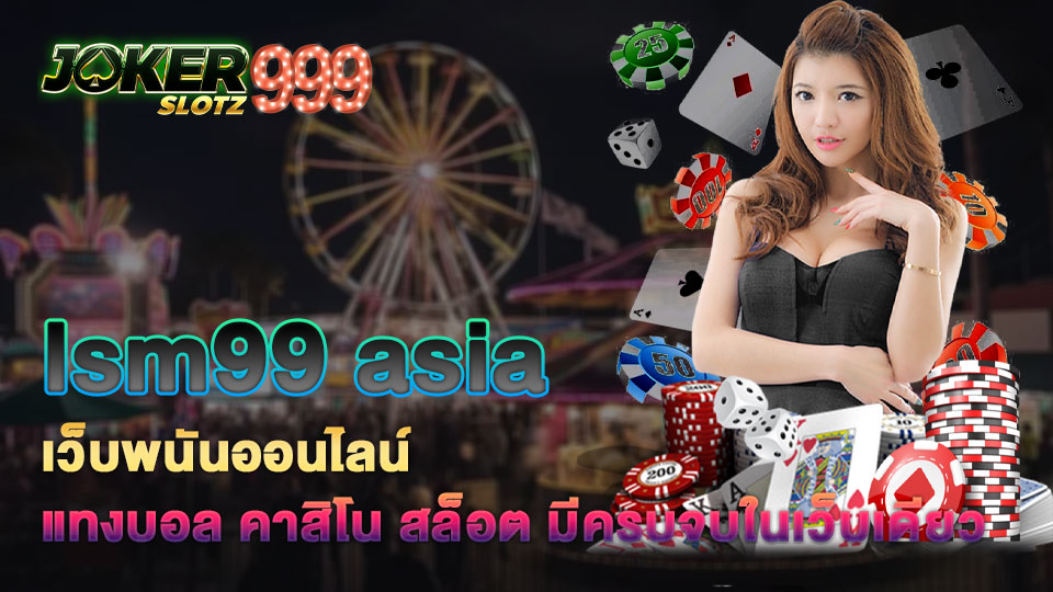 lsm99 asia