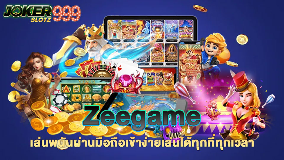 zeegame